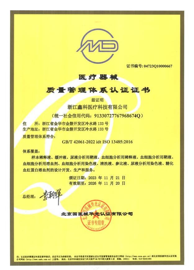 Medical Device Quality Management (ISO 13485)
