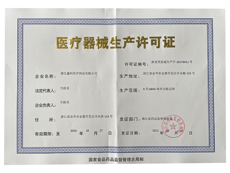 Medical Device Production License