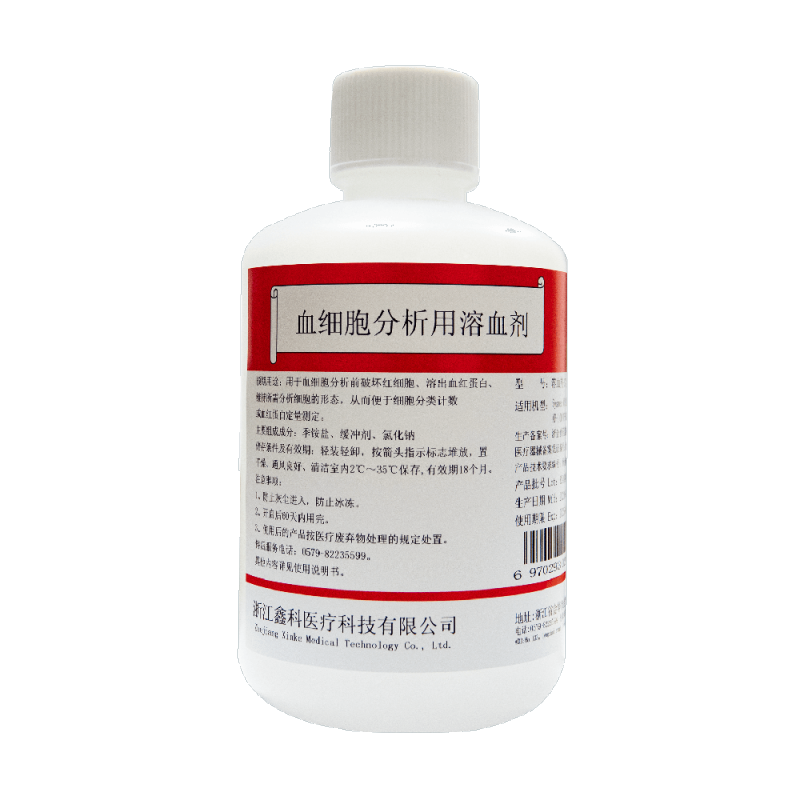 Hemolysing Agent-SY