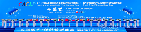 Advancing with Innovation, Reaching Far with Quality | Xinke Medical at CACLP 2026 in Xiamen