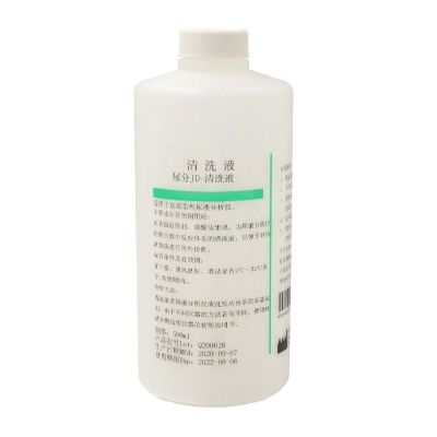 Urine Analyzer Cleaning Solution-JD